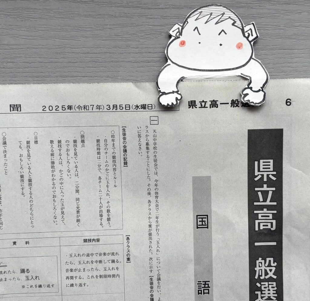 2025年度 佐賀県高校入試対策 聞き取り音声データ（英語
