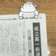 県立高校入試問題分析2024国語